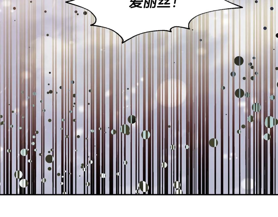 女王的手术刀 第78话 谁去营救？ 第7页