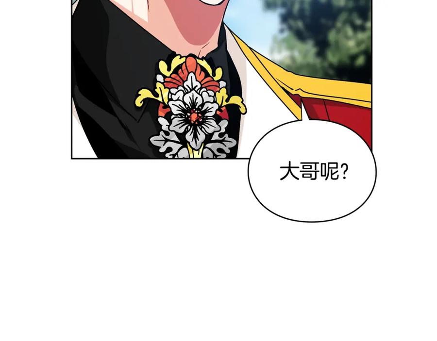 女王的手术刀 第78话 谁去营救？ 第55页