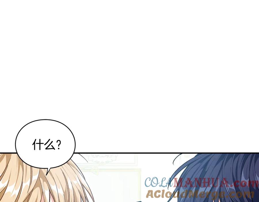 女王的手术刀 第78话 谁去营救？ 第89页