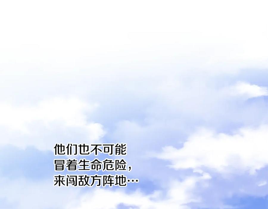 女王的手术刀 第78话 谁去营救？ 第51页