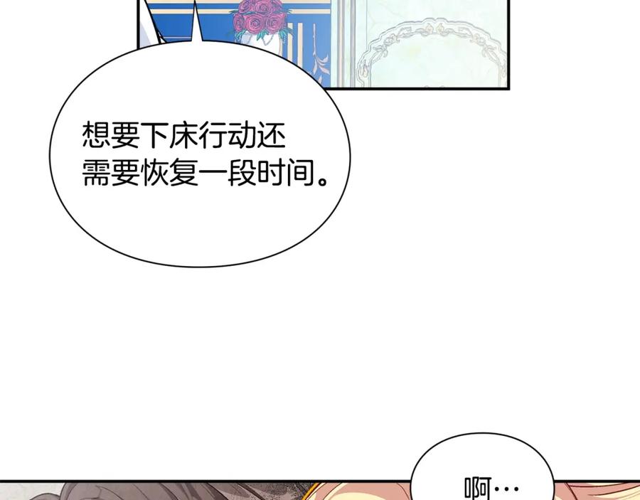 女王的手术刀 第78话 谁去营救？ 第40页