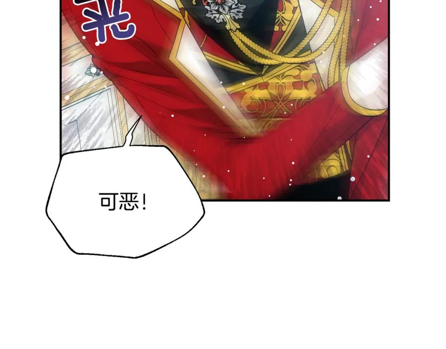 女王的手术刀 第78话 谁去营救？ 第124页