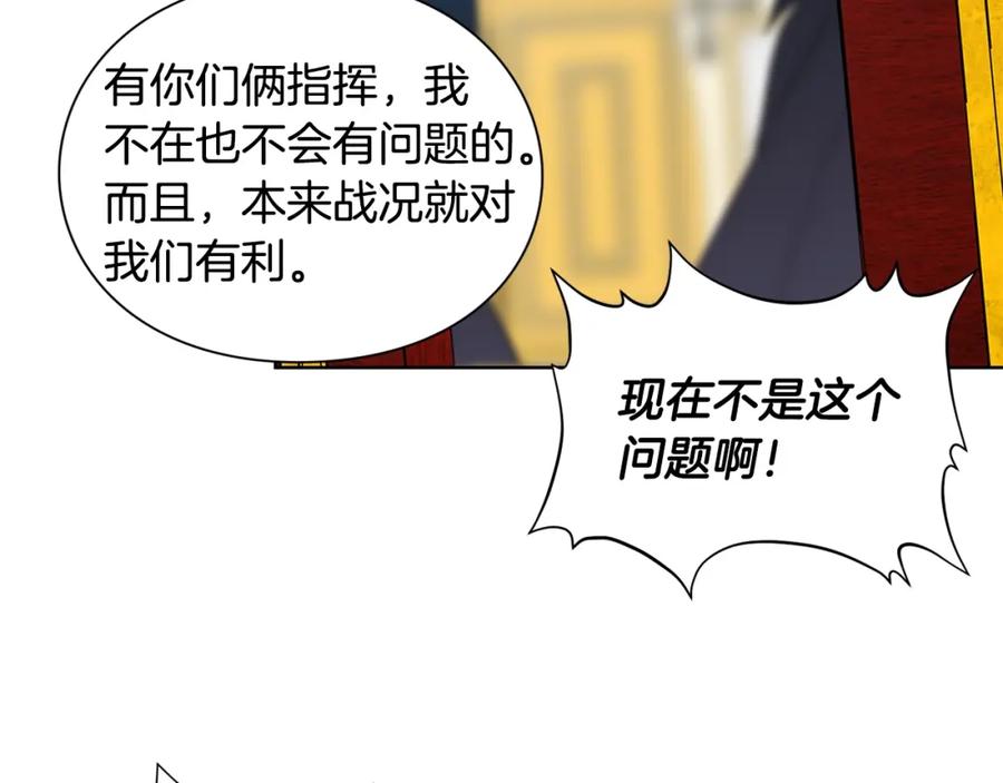 女王的手术刀 第78话 谁去营救？ 第70页