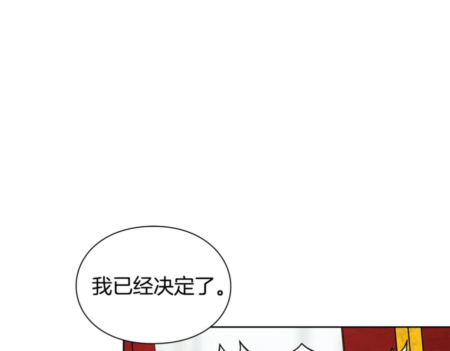 女王的手术刀 第78话 谁去营救？ 第68页