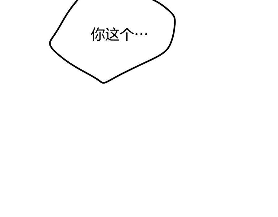 女王的手术刀 第78话 谁去营救？ 第140页