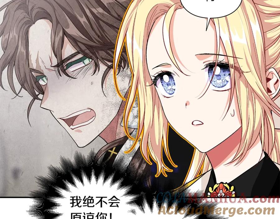 女王的手术刀 第78话 谁去营救？ 第41页