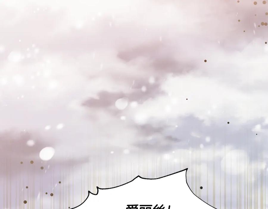 女王的手术刀 第78话 谁去营救？ 第6页