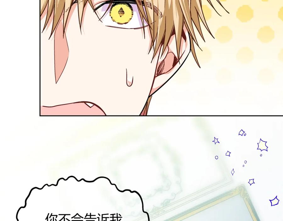 女王的手术刀 第78话 谁去营救？ 第79页