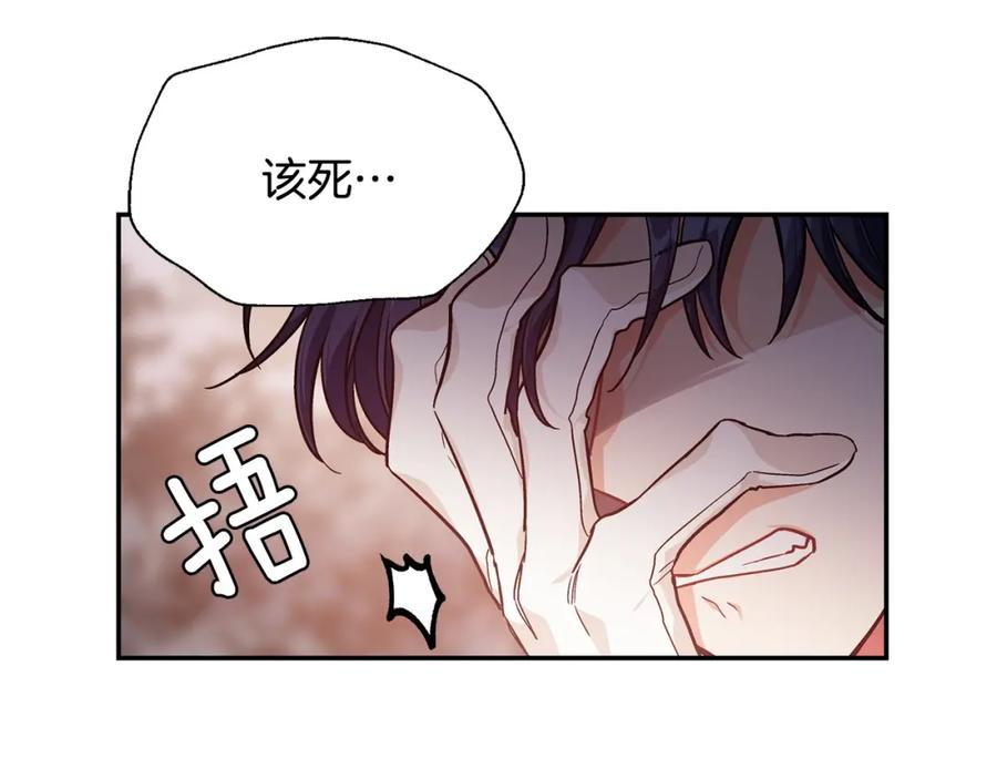 女王的手术刀 第78话 谁去营救？ 第4页
