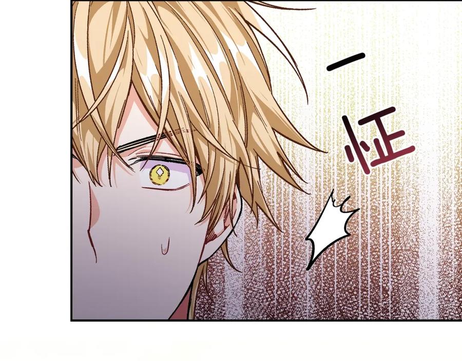 女王的手术刀 第78话 谁去营救？ 第119页