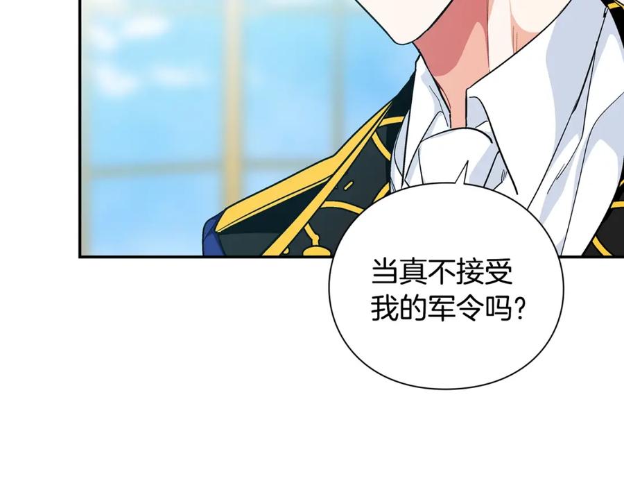 女王的手术刀 第78话 谁去营救？ 第115页