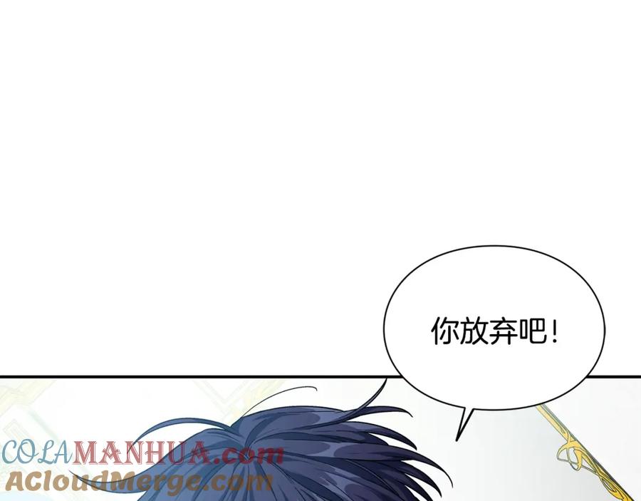 女王的手术刀 第78话 谁去营救？ 第125页