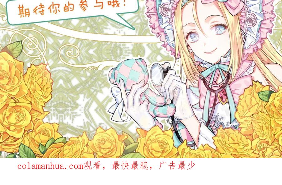 女王的手术刀 第78话 谁去营救？ 第151页