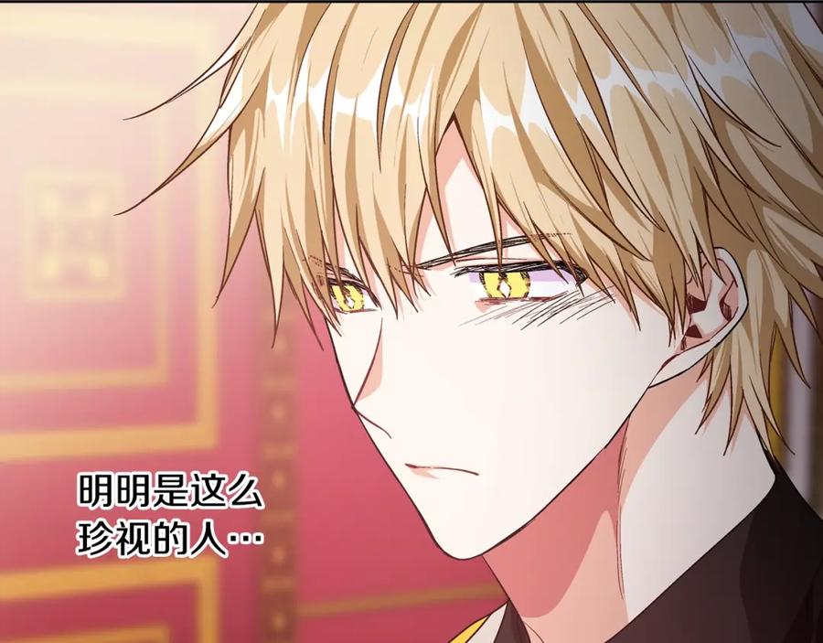 女王的手术刀 第78话 谁去营救？ 第63页