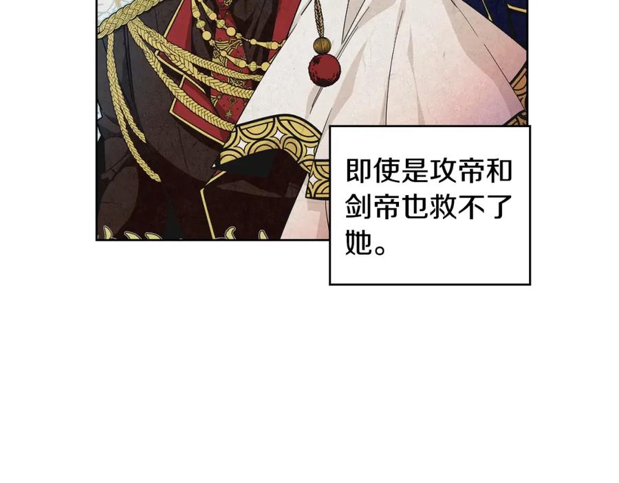 女王的手术刀 第78话 谁去营救？ 第50页