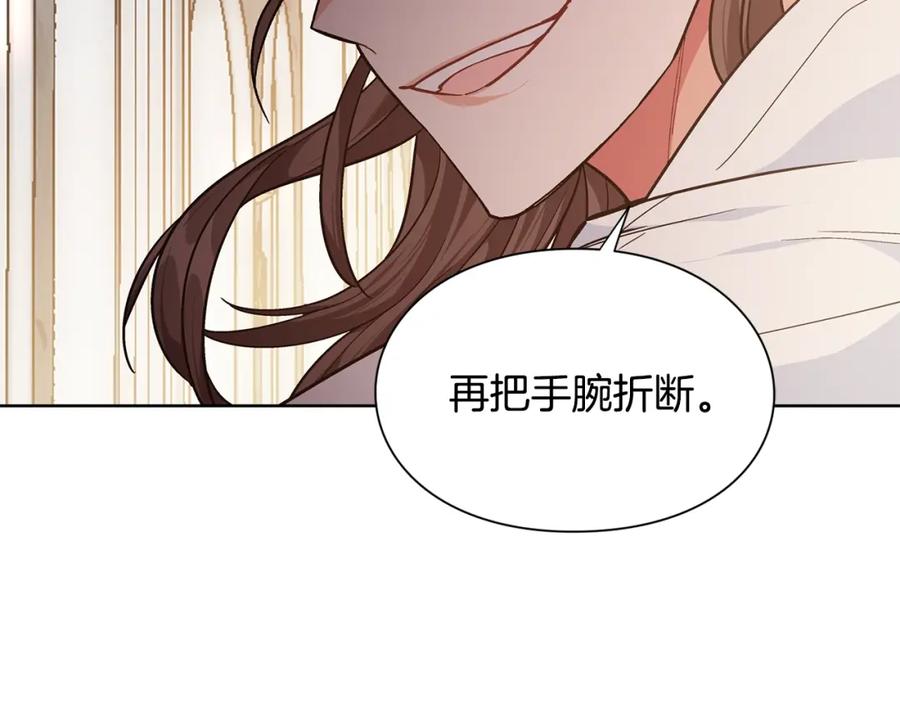 女王的手术刀 第一季完结篇 到我身边来 第124页