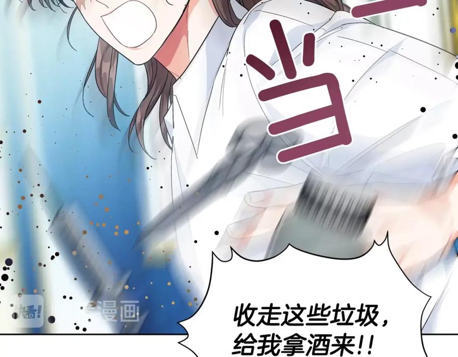女王的手术刀 第一季完结篇 到我身边来 第39页