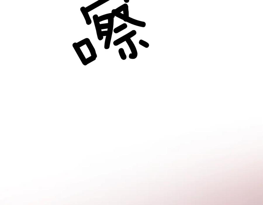 女王的手术刀 第一季完结篇 到我身边来 第104页
