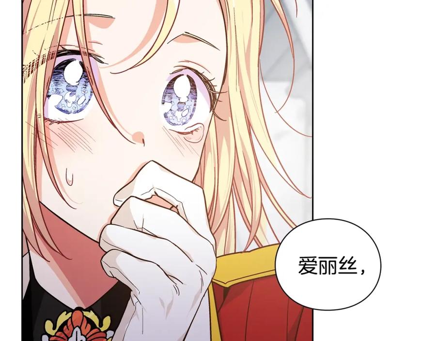 女王的手术刀 第一季完结篇 到我身边来 第136页