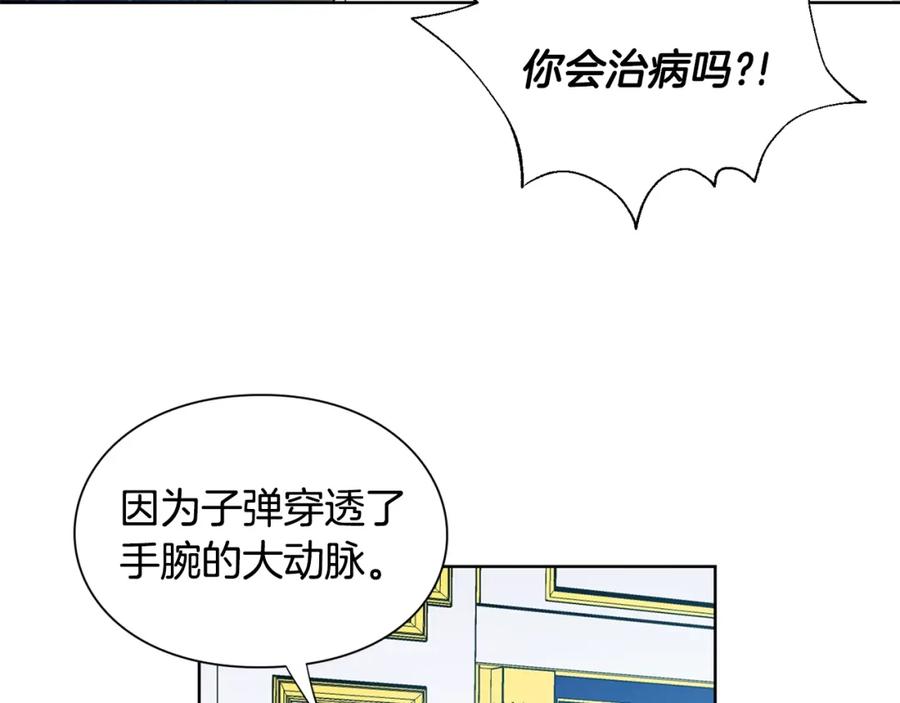 女王的手术刀 第一季完结篇 到我身边来 第32页