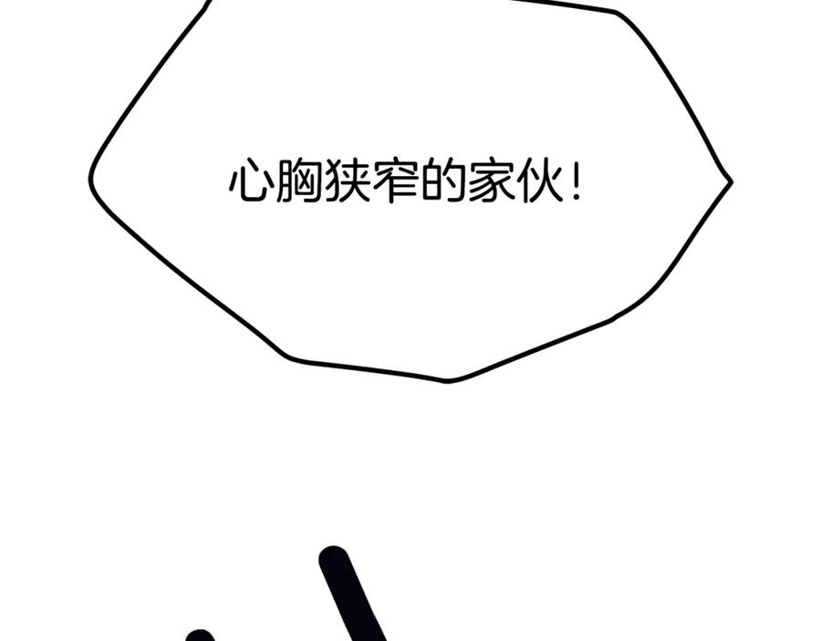 女王的手术刀 第一季完结篇 到我身边来 第10页