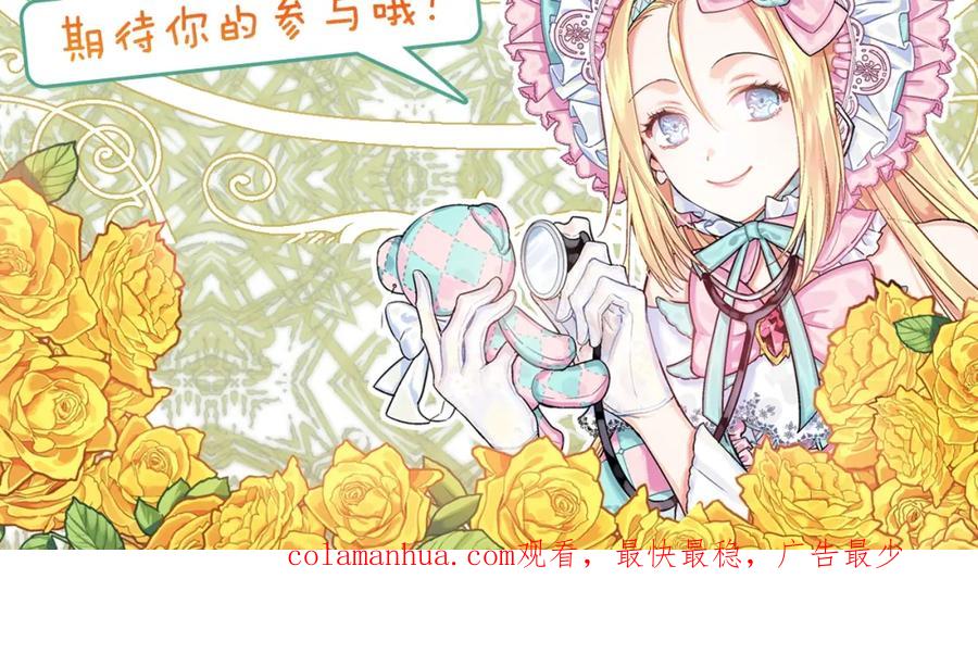 女王的手术刀 第一季完结篇 到我身边来 第164页