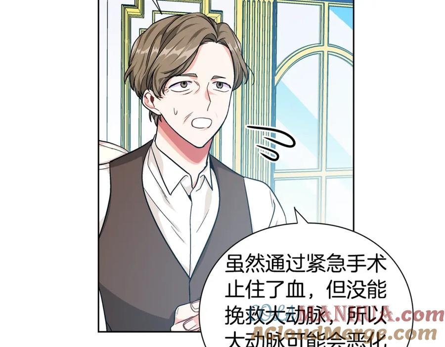 女王的手术刀 第一季完结篇 到我身边来 第33页