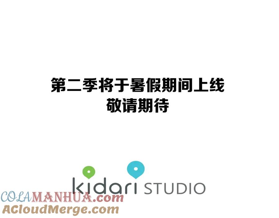 女王的手术刀 第一季完结篇 到我身边来 第145页