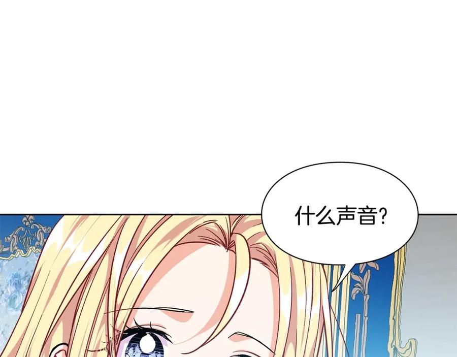 女王的手术刀 第一季完结篇 到我身边来 第66页