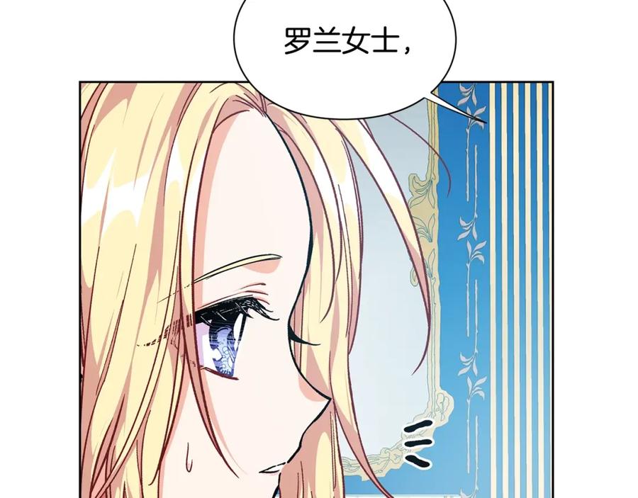 女王的手术刀 第一季完结篇 到我身边来 第70页