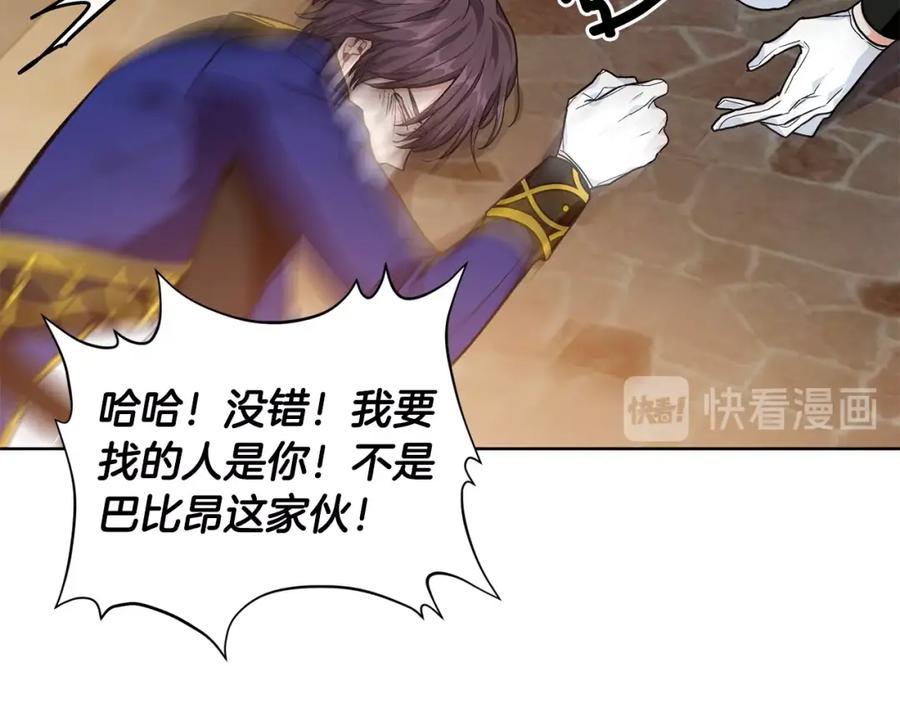 女王的手术刀 第一季完结篇 到我身边来 第119页