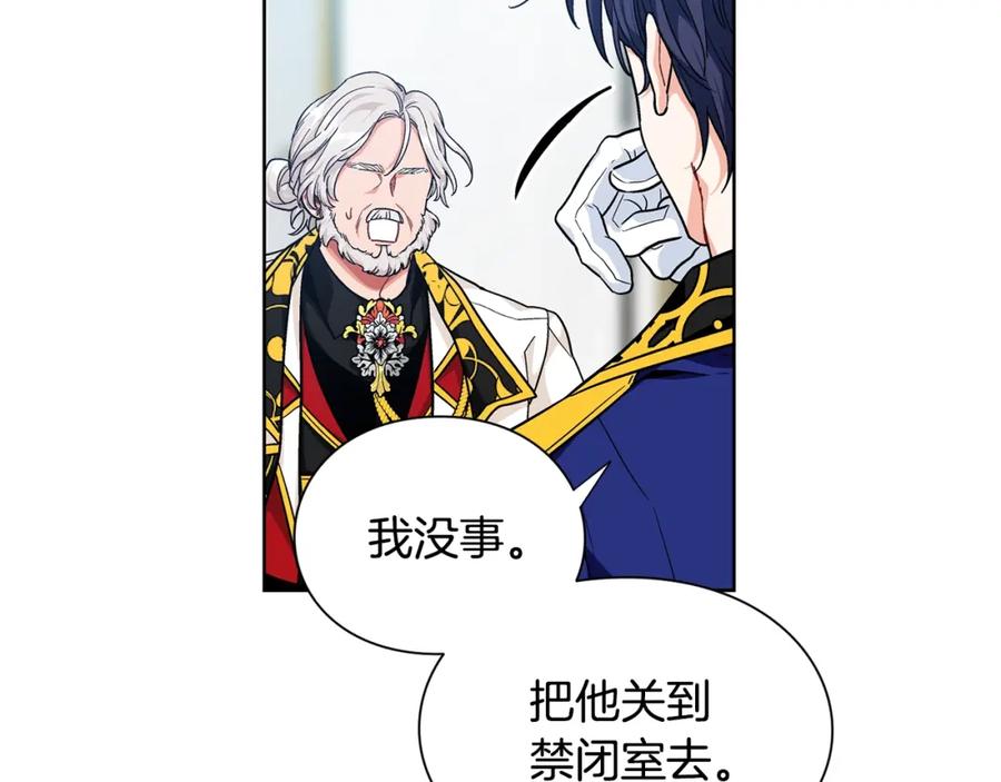 女王的手术刀 第一季完结篇 到我身边来 第22页