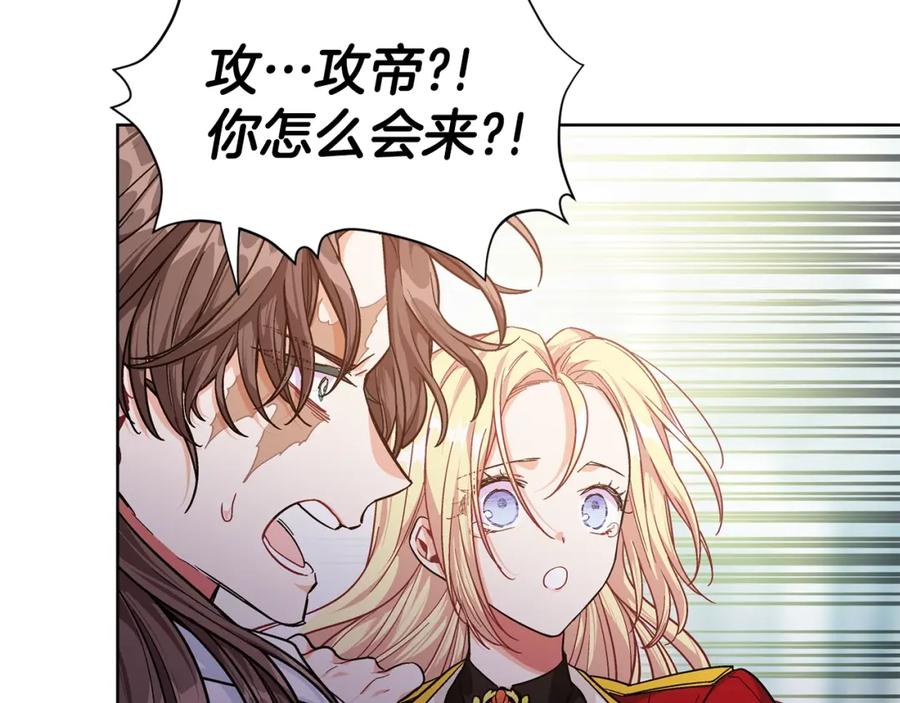 女王的手术刀 第一季完结篇 到我身边来 第134页