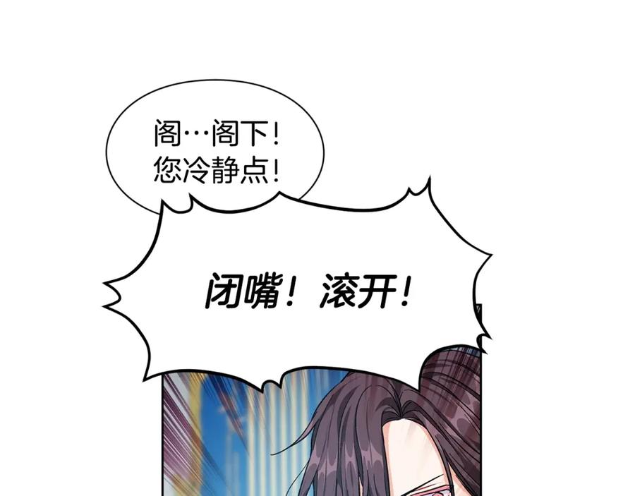 女王的手术刀 第一季完结篇 到我身边来 第64页