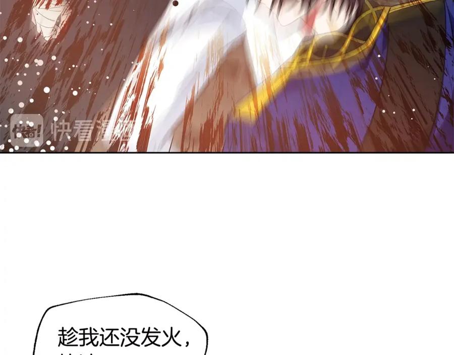 女王的手术刀 第一季完结篇 到我身边来 第98页