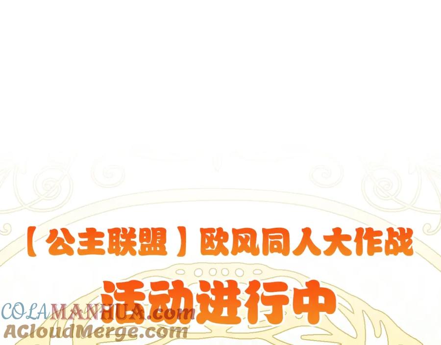女王的手术刀 第一季完结篇 到我身边来 第161页