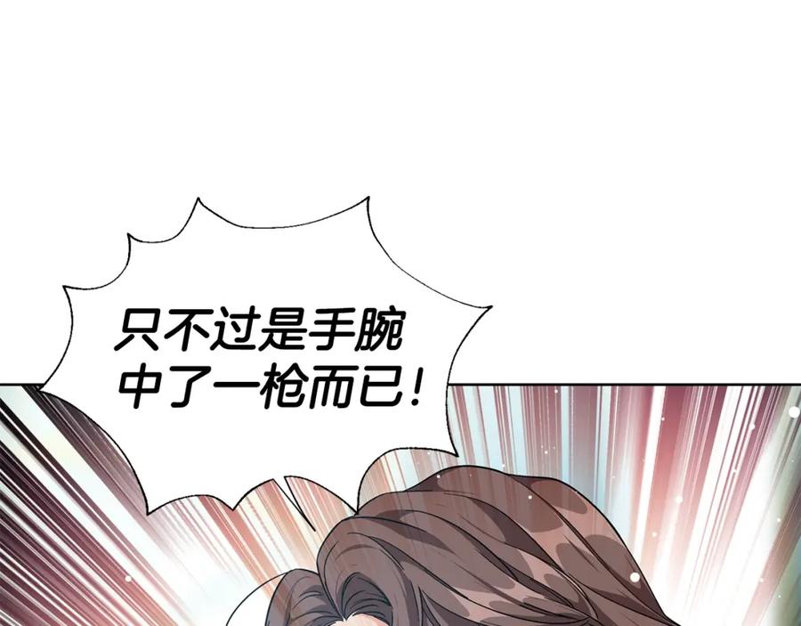 女王的手术刀 第一季完结篇 到我身边来 第30页