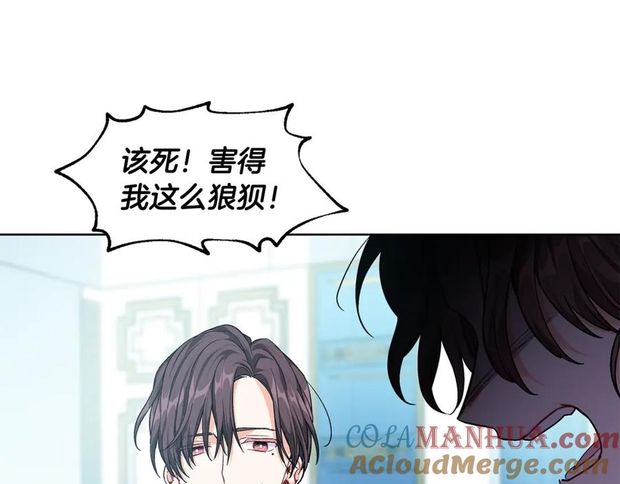 女王的手术刀 第一季完结篇 到我身边来 第53页