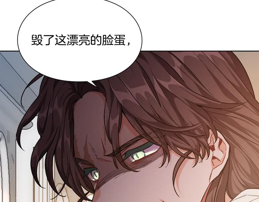 女王的手术刀 第一季完结篇 到我身边来 第123页