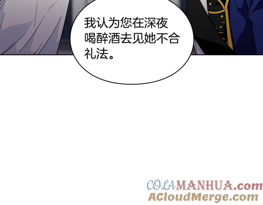 女王的手术刀 第一季完结篇 到我身边来 第93页