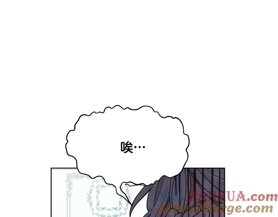 女王的手术刀 第一季完结篇 到我身边来 第17页