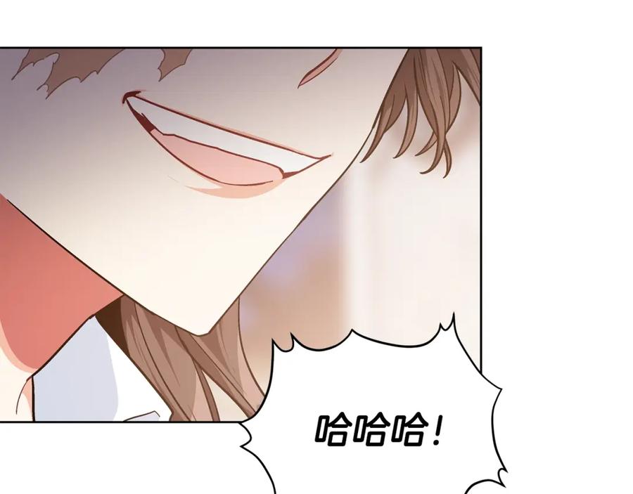女王的手术刀 第一季完结篇 到我身边来 第94页