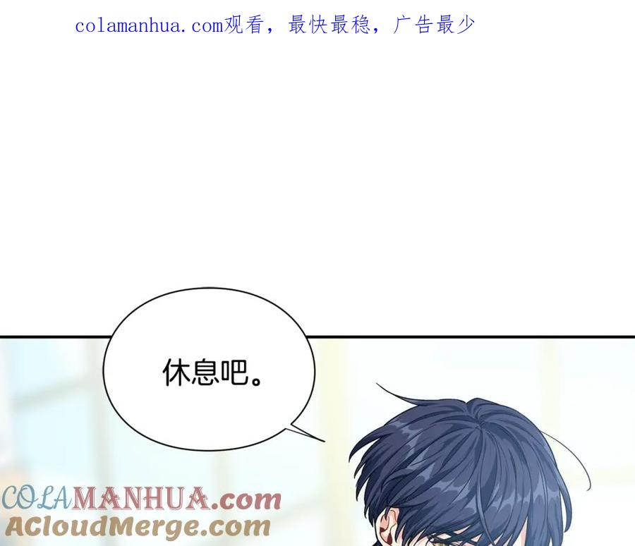 女王的手术刀 第一季完结篇 到我身边来 第1页