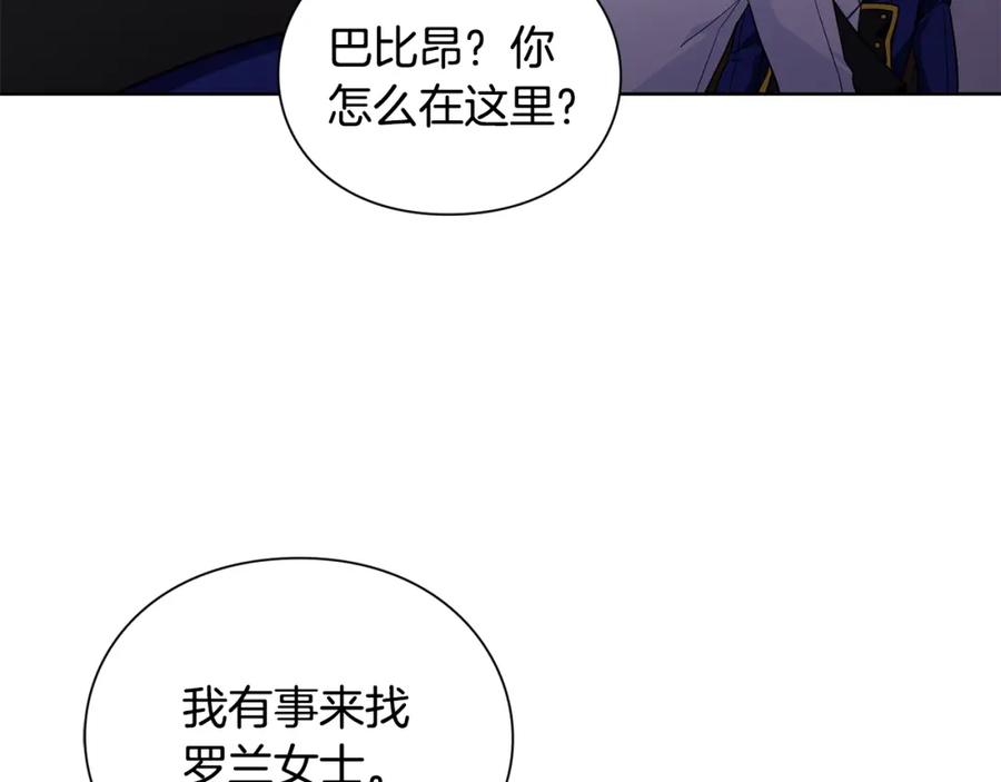 女王的手术刀 第一季完结篇 到我身边来 第82页