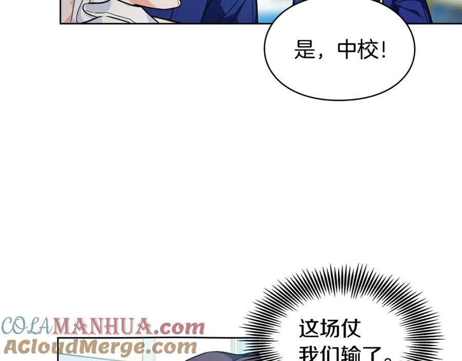 女王的手术刀 第一季完结篇 到我身边来 第49页