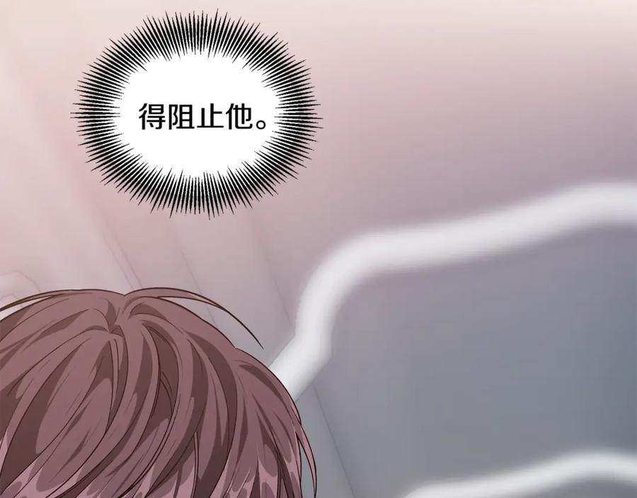 女王的手术刀 第一季完结篇 到我身边来 第80页