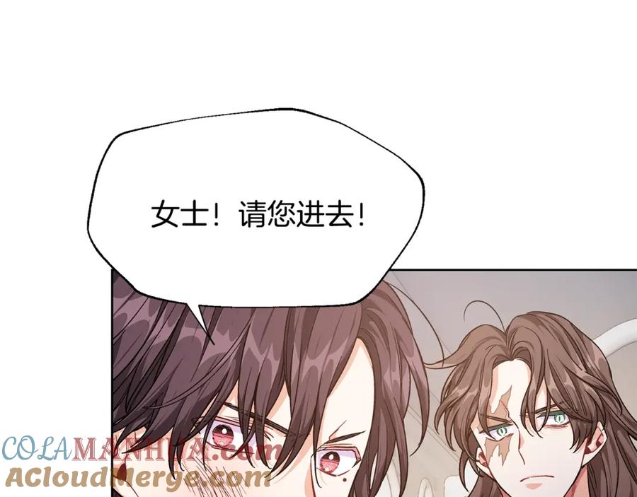 女王的手术刀 第一季完结篇 到我身边来 第113页
