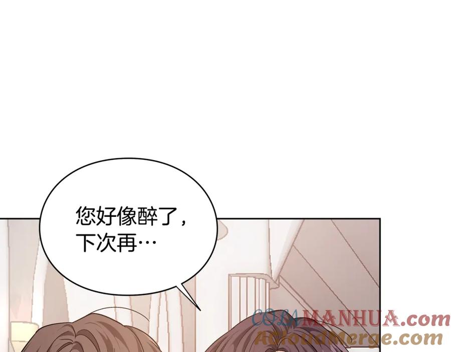 女王的手术刀 第一季完结篇 到我身边来 第85页