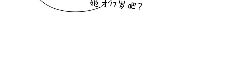 女王的手术刀 第一季完结篇 到我身边来 第63页
