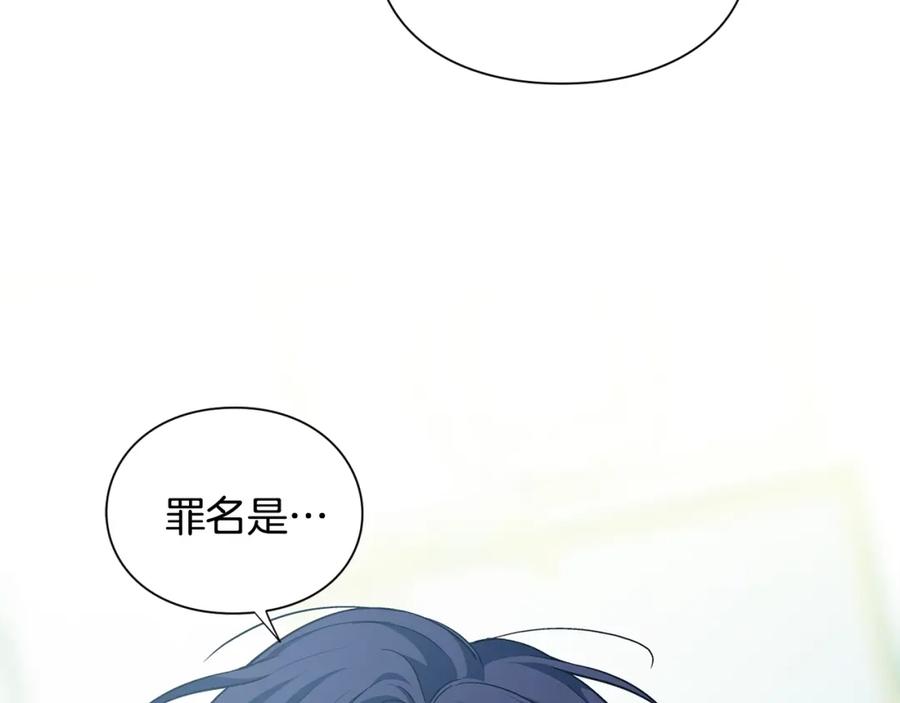 女王的手术刀 第一季完结篇 到我身边来 第23页